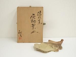 猿投窯　山田和俊造　灰釉葉皿（共箱）